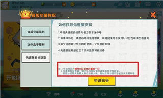 怎么获得迷你币2