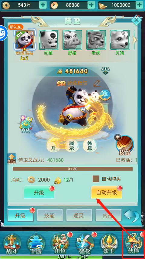 梦幻情天0.1折返元宝版游戏攻略3