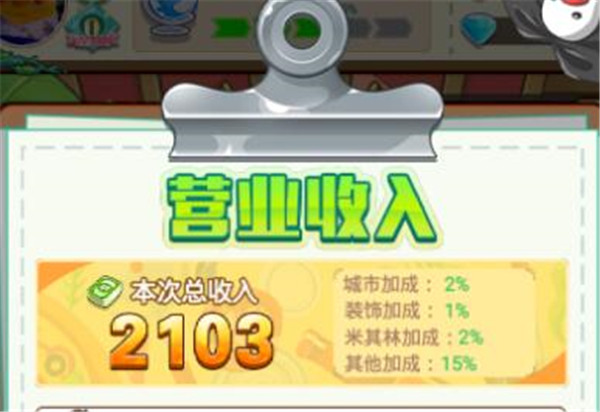 快速赚钞票攻略截图2