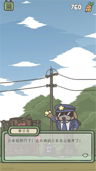 怎么坐火车截图2