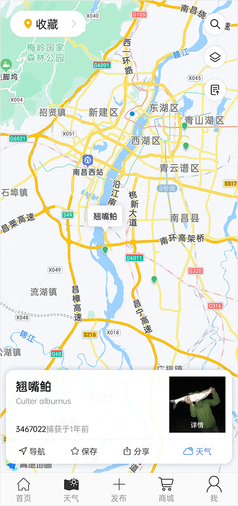 使用方法截图2