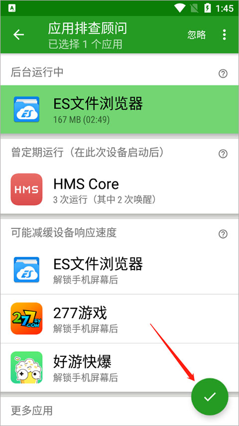 怎么给软件设置休眠截图2