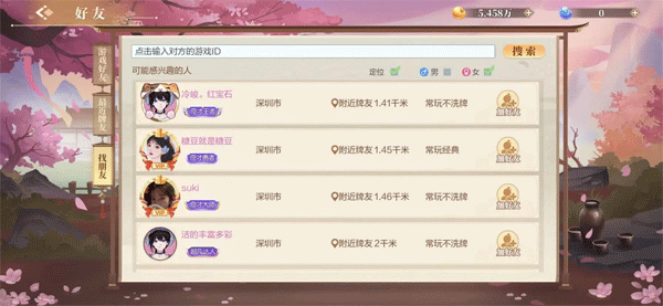 欢喜斗地主破解版无限金豆和仙豆不是九游版游戏攻略3