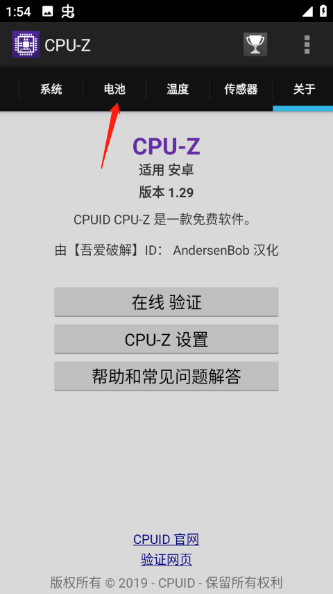 cpu-z怎么看cpu体质好坏1