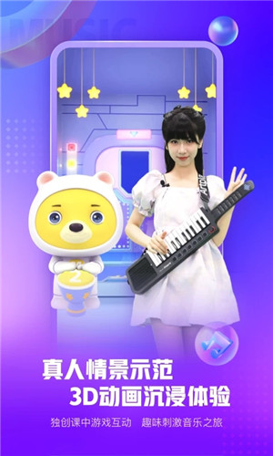 小熊音乐app下载截图3