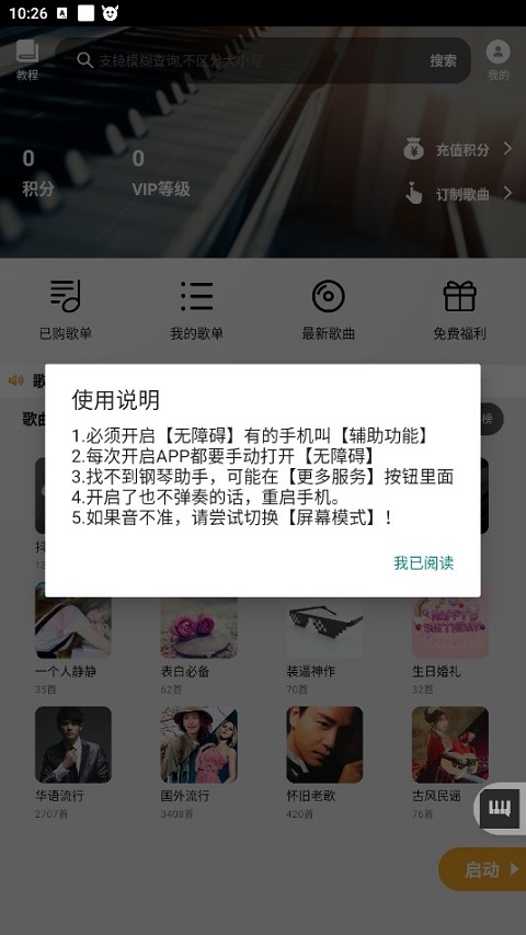 怎么用截图1