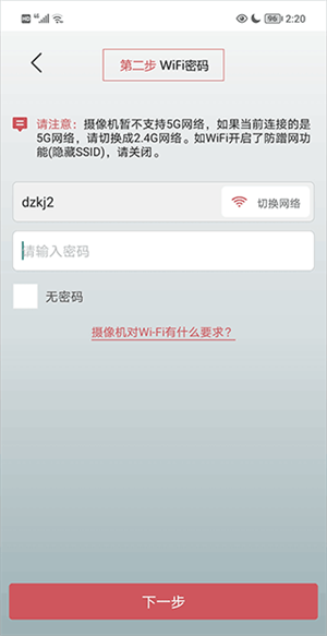 使用教程截图4