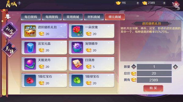 怎么强化装备4