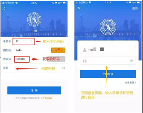 怎么注册截图2