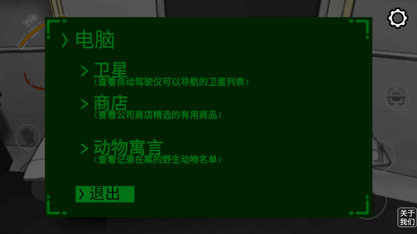 怎么玩截图4