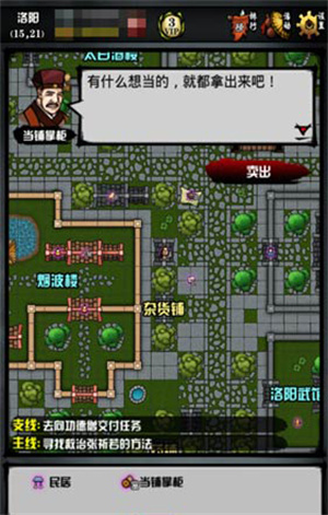 菜谱配方及做菜收益介绍截图1