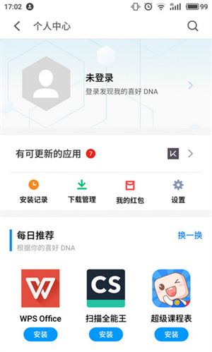 魅族游戏中心最新版本使用方法截图2