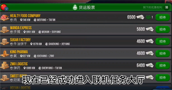 联机方法截图8