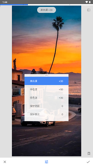 基本使用教程截图22