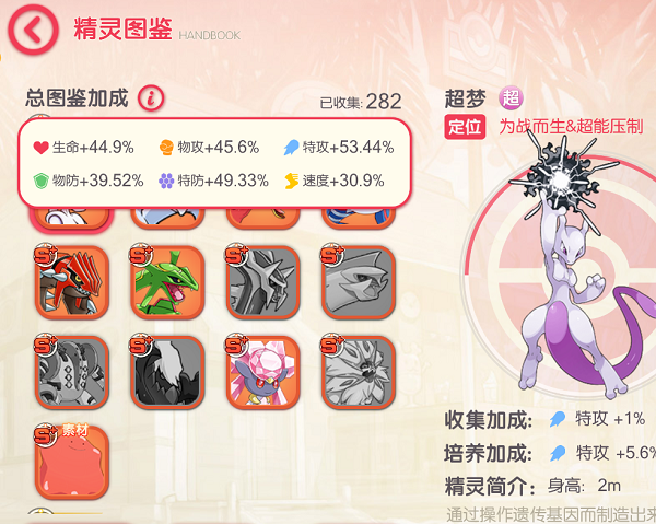 商店攻略截图5