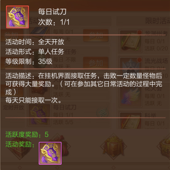 天空纪元QQ登录版本游戏攻略截图6