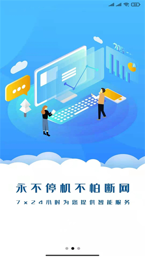 核聚算云手机免费下载 第4张图片