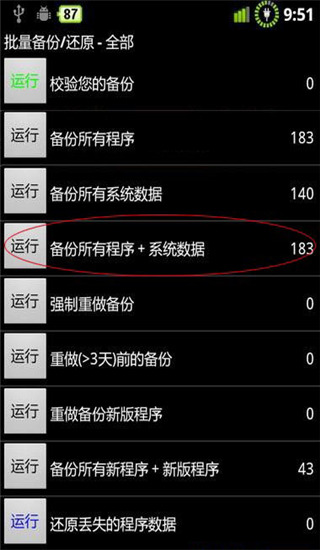 使用教程截图3