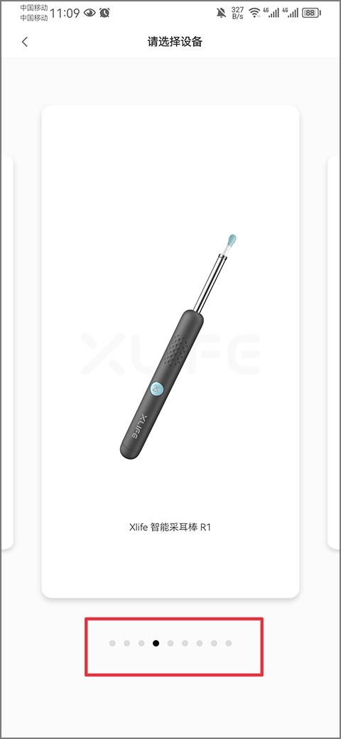 使用方法截图1