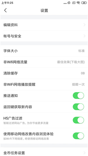 注销账号教程截图3