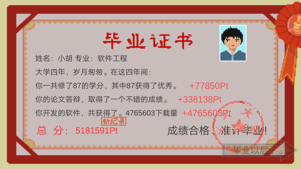 小胡攻略截图1