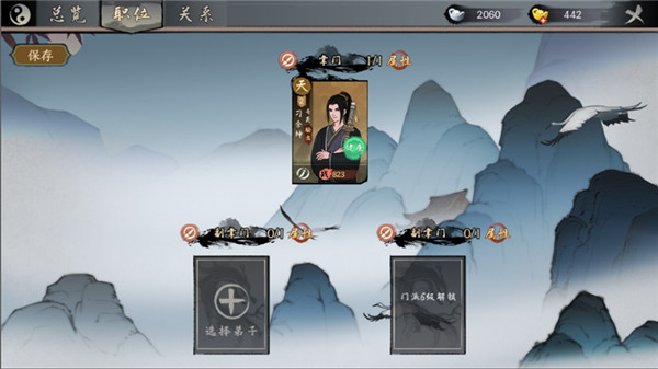 新手攻略2