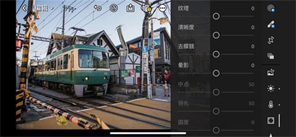 Lr图片调色整体调节功能使用教程截图4
