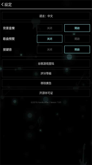 Full of music汉化版下载 第2张图片