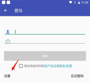 怎么注册截图2