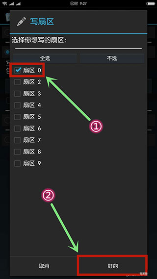 NFC模拟教程截图10