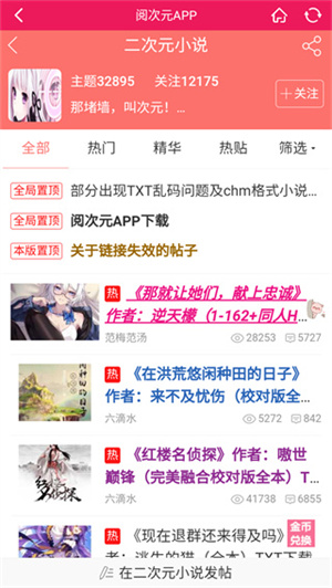 阅次元手机版永久会员版 第2张图片
