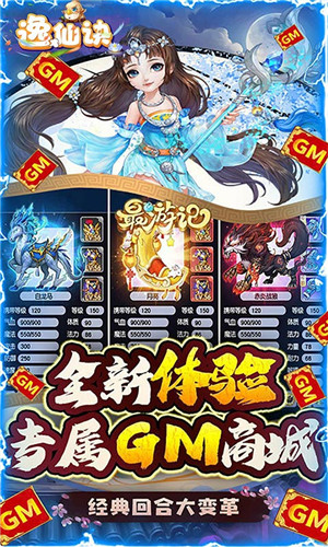 逸仙诀手游下载截图3