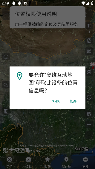 使用方法截图2