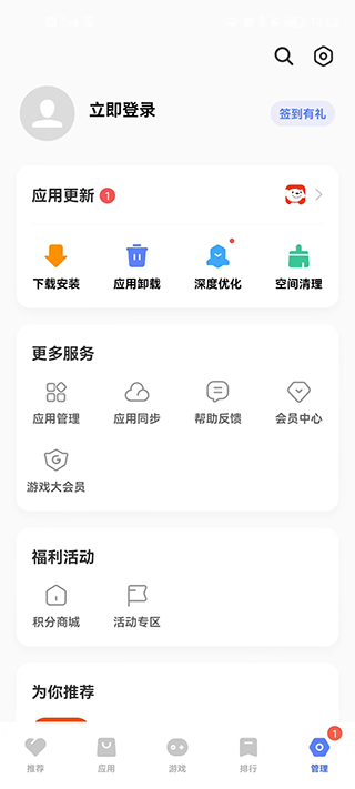 iQOO应用商店VIVO应用商店区别截图6