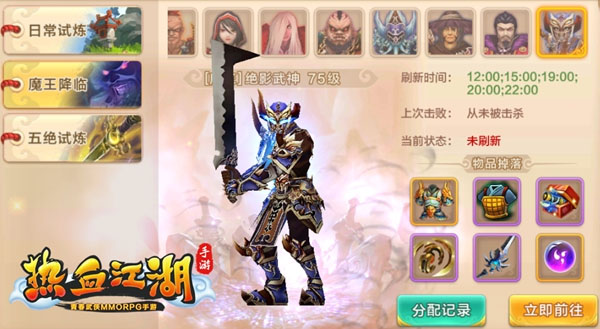 75级BOSS挑战攻略截图3