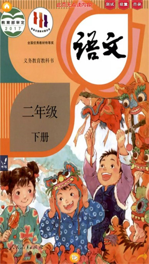 使用教程截图3
