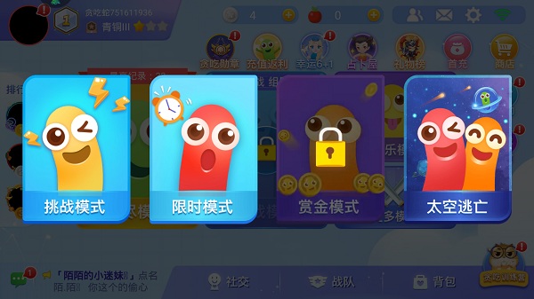 新手攻略截图2