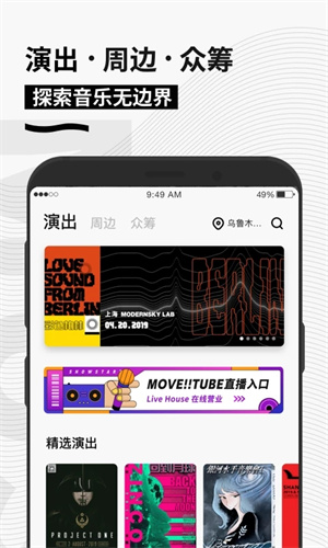 秀动app 第2张图片