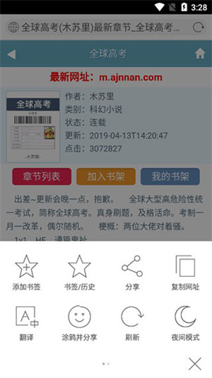BING搜索国际版使用说明截图5