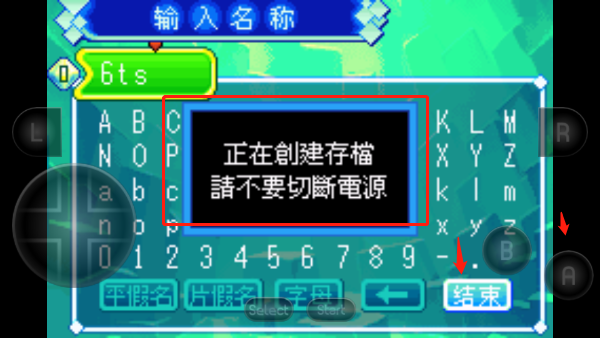 怎么存档截图3
