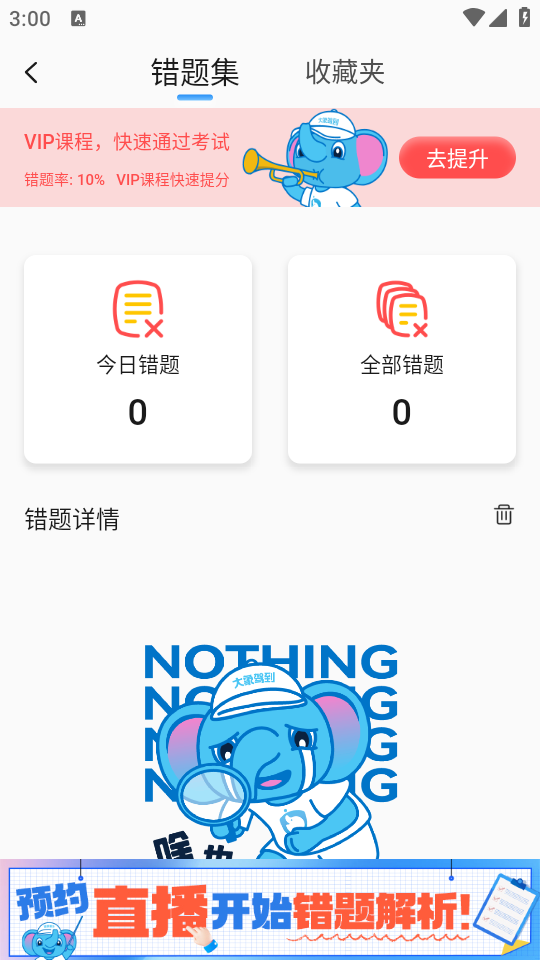 使用教程截图3
