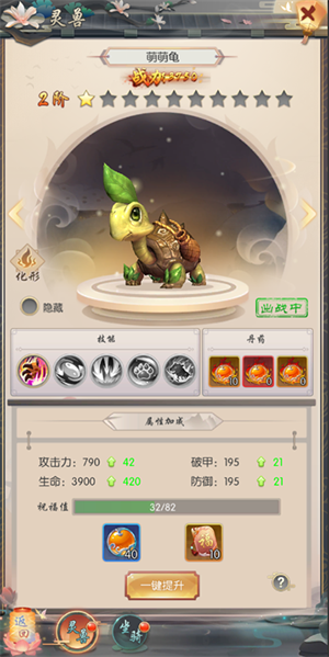 热血神剑红包版灵兽系统介绍
