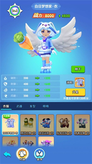 超元气火柴人破解版战力系统介绍