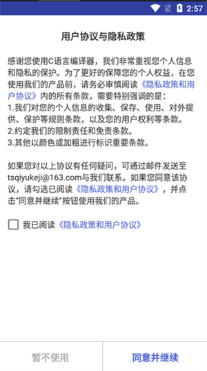 使用教程截图1