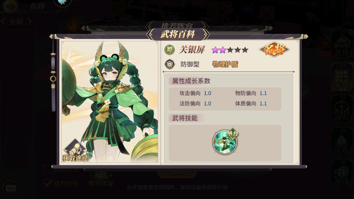 微信游戏名将集武将平民搭配1