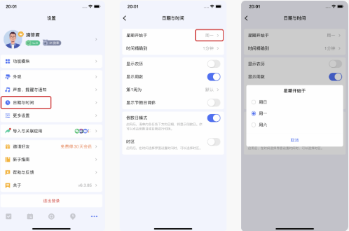 常见问题3