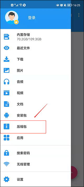 怎么使用截图1