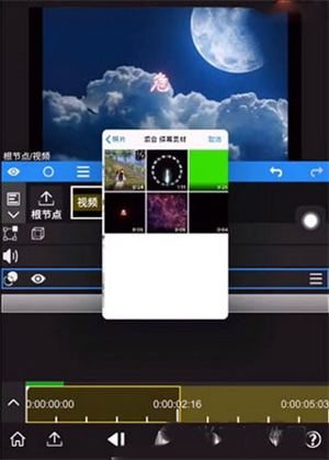 NodeVideo怎么给视频加绿幕4