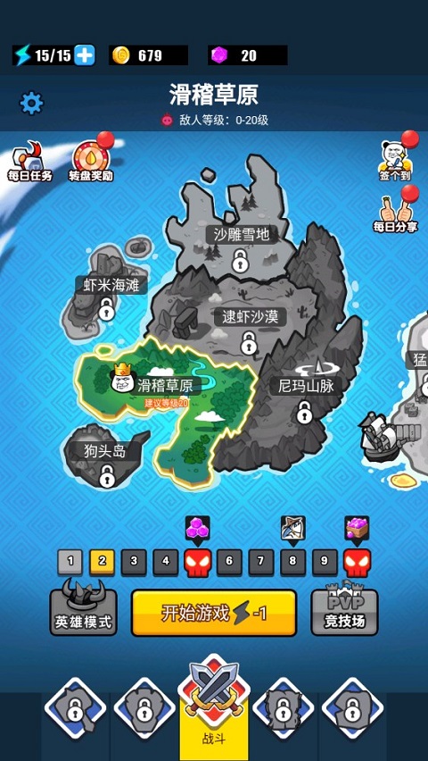 游戏攻略截图3