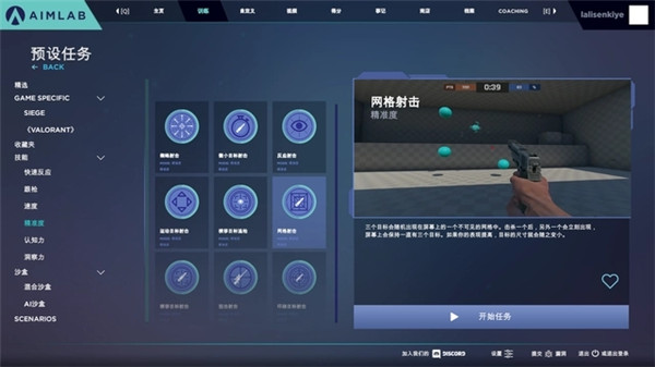 游戏攻略截图2